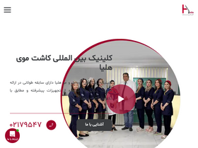 'heliaclinic.com' screenshot