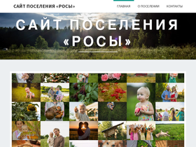 rosy.by