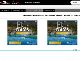 'auto-data.net' screenshot
