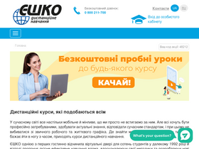 'eshko.ua' screenshot
