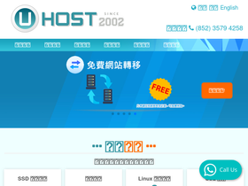 uhost.hk