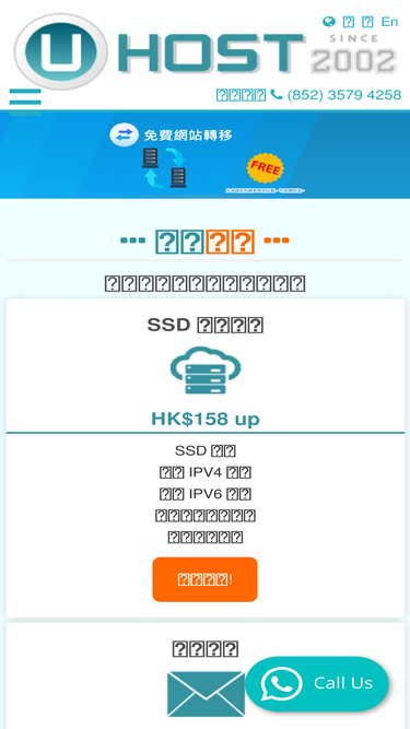uhost.hk