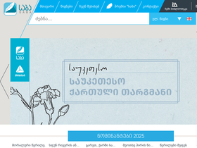 old.saba.com.ge
