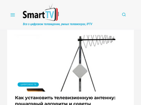 'smart-iptv.ru' screenshot