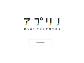 'applinote.com' screenshot