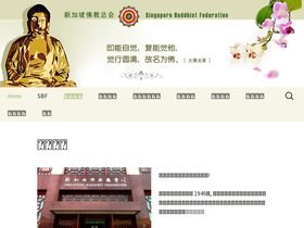 buddhist.org.sg