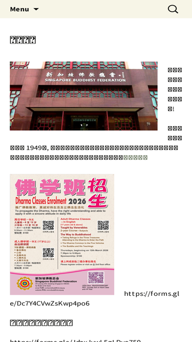 buddhist.org.sg