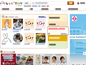 'recipe-blog.jp' screenshot