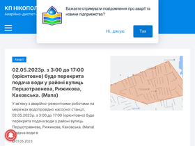 'nikvoda.dp.ua' screenshot