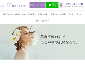 'asera-osaka.jp' screenshot