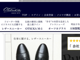 'shoe-collection.jp' screenshot