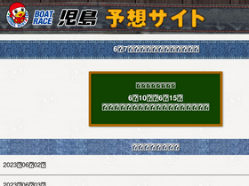 'kojima-yosou.com' screenshot