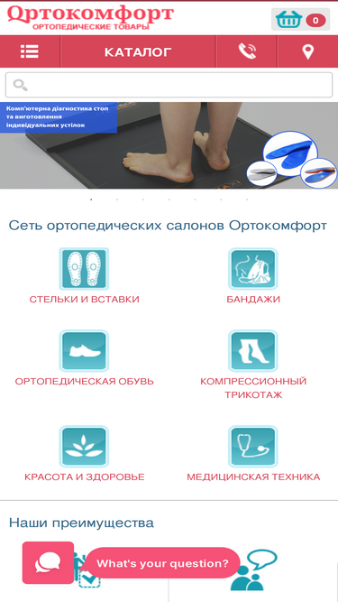 ortocomfort.ua