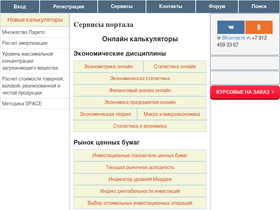 'axd.semestr.ru' screenshot