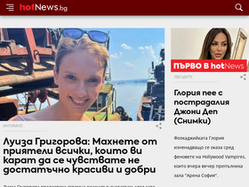 'hotnews.bg' screenshot