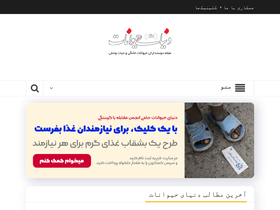 'worldpets.ir' screenshot