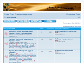 forumegypt.ru