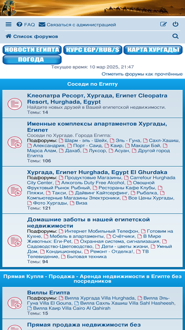 forumegypt.ru