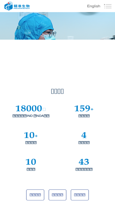 precision-biotech.com