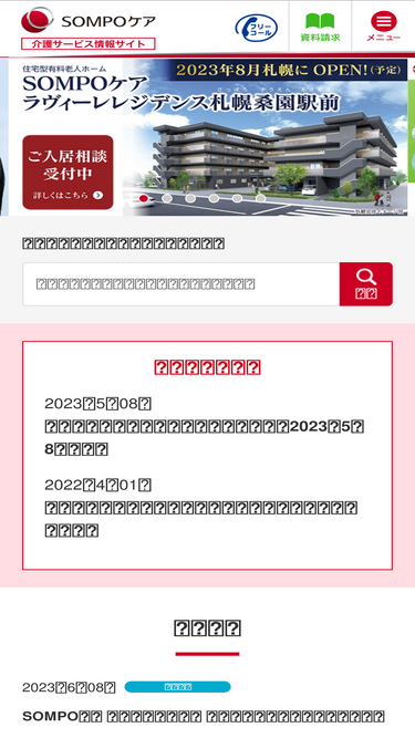 sompocare.com