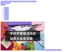 'douhua.net' screenshot