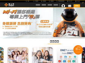 'netvigator.com' screenshot