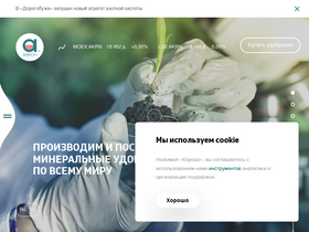 'acron.ru' screenshot