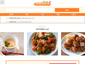 cookingnote.com