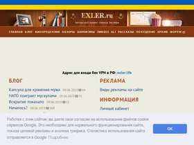 'exler.me' screenshot