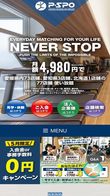 pspo.jp
