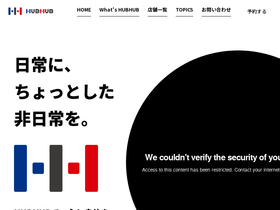 hubhub.jp