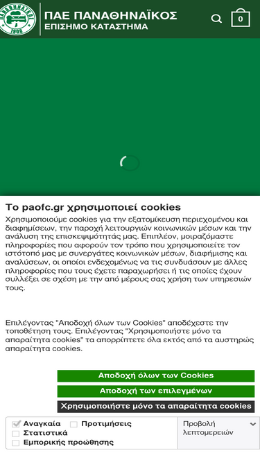 paofc.gr
