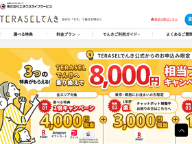 terasel.jp