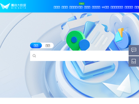 'winshangdata.com' screenshot