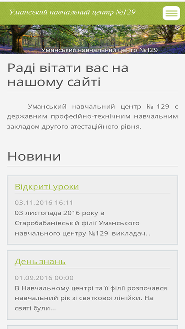 unts-129.webnode.com.ua