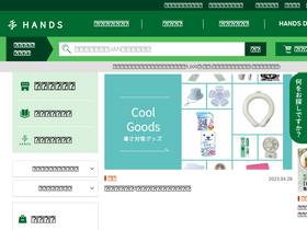 'hands.net' screenshot