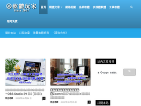 'pcrookie.com' screenshot