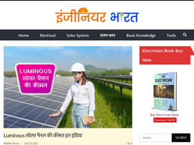 'enggbharat.com' screenshot