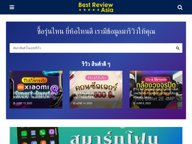 'bestreview.asia' screenshot