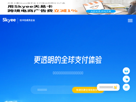 'skyee360.com' screenshot