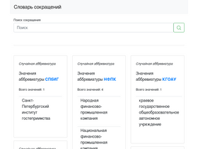 'xn----7sbbfsshef0aedydgg4lyb.xn--p1ai' screenshot