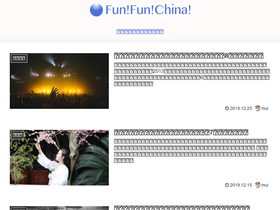 funfunchina.net