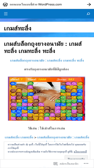 gameperk1.wordpress.com