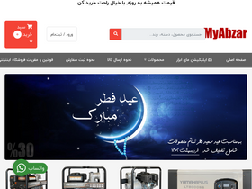 'myabzar.com' screenshot