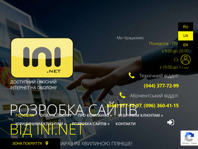 ini.net.ua