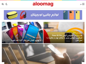 'aloomag.ir' screenshot