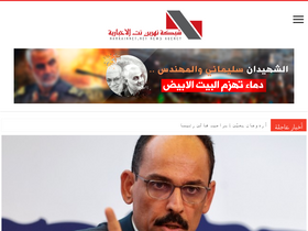 nahrainnet.net