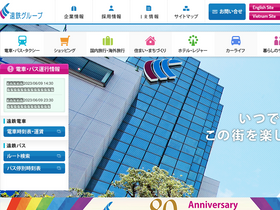 'entetsu.co.jp' screenshot