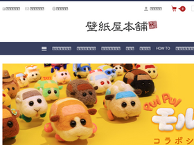 'kabegamiyahonpo.com' screenshot