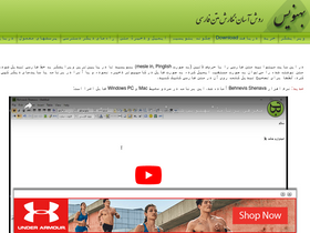 'behnevis.com' screenshot